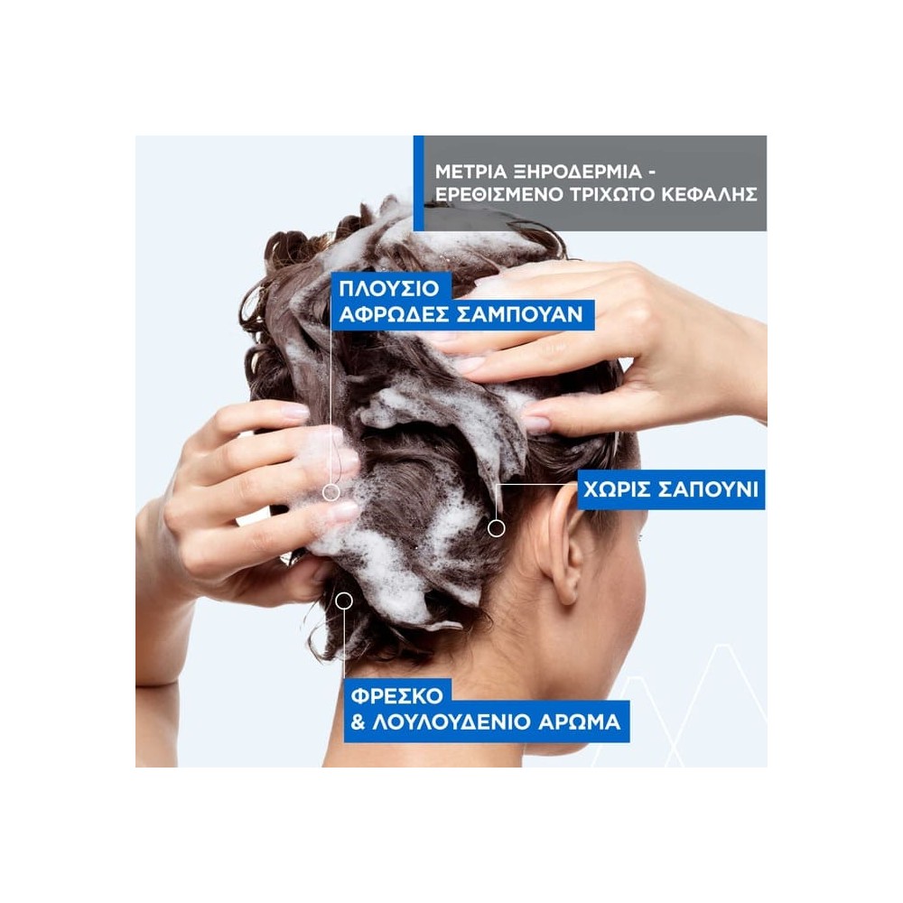 Preview 3 of Uriage Ds Hair Anti Dandruff Treatment Shampoo 200ml (Σαμπουάν για Μέτρια Πιτυρίδα Ξηρή ή Λιπαρή)